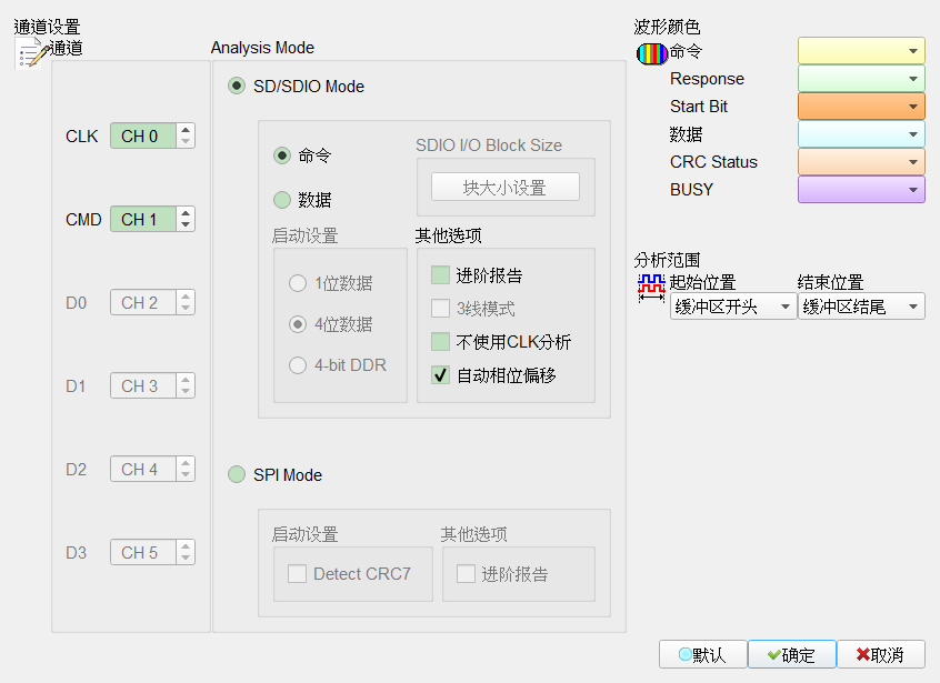 Decode Settings