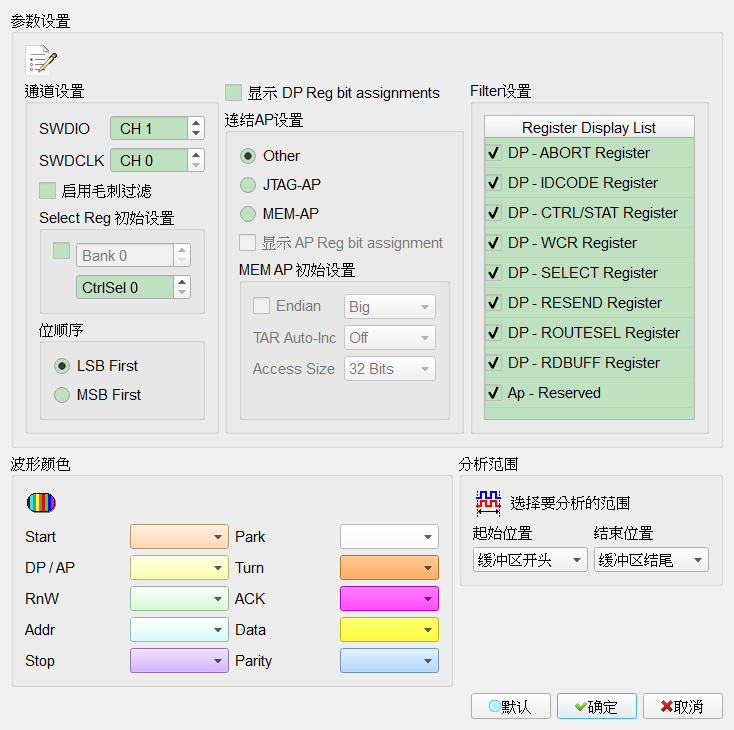Decode Settings