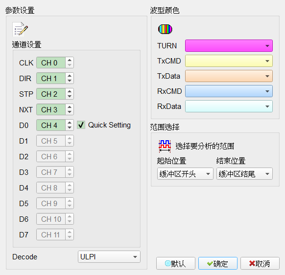 Decode Settings