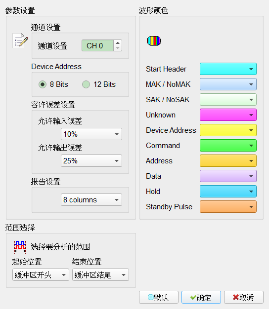 Decode Settings