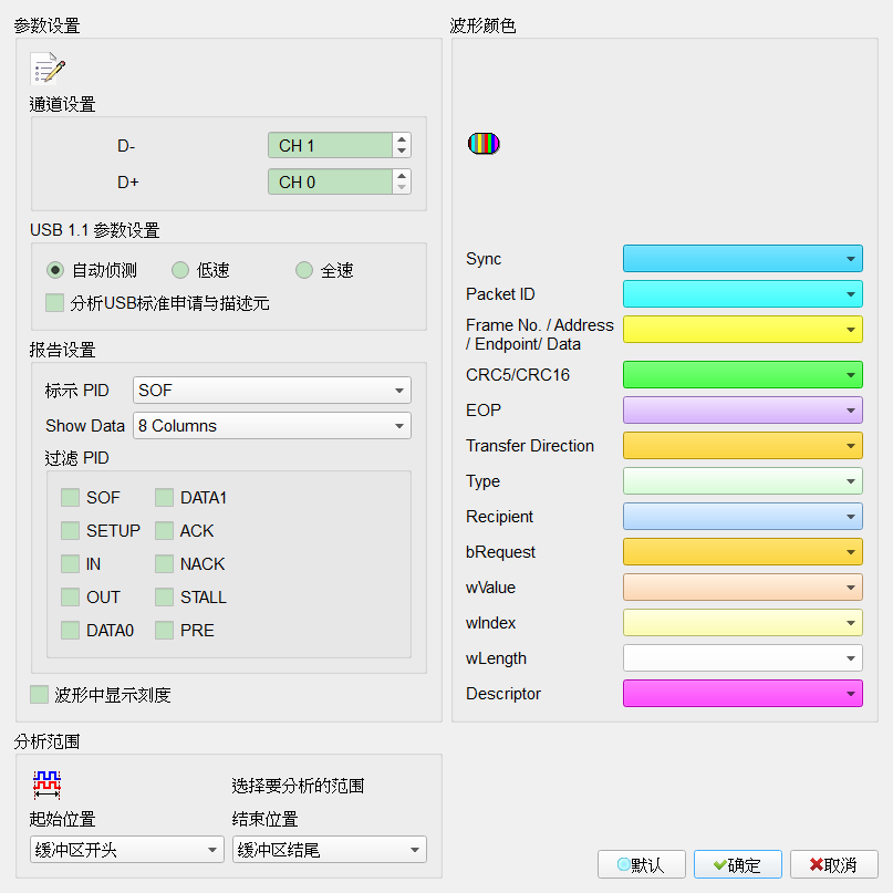 Decode Settings